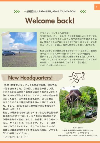 02_ABL 2023 Oct. Newsletter - Japanese-Compressed-2_page-0001